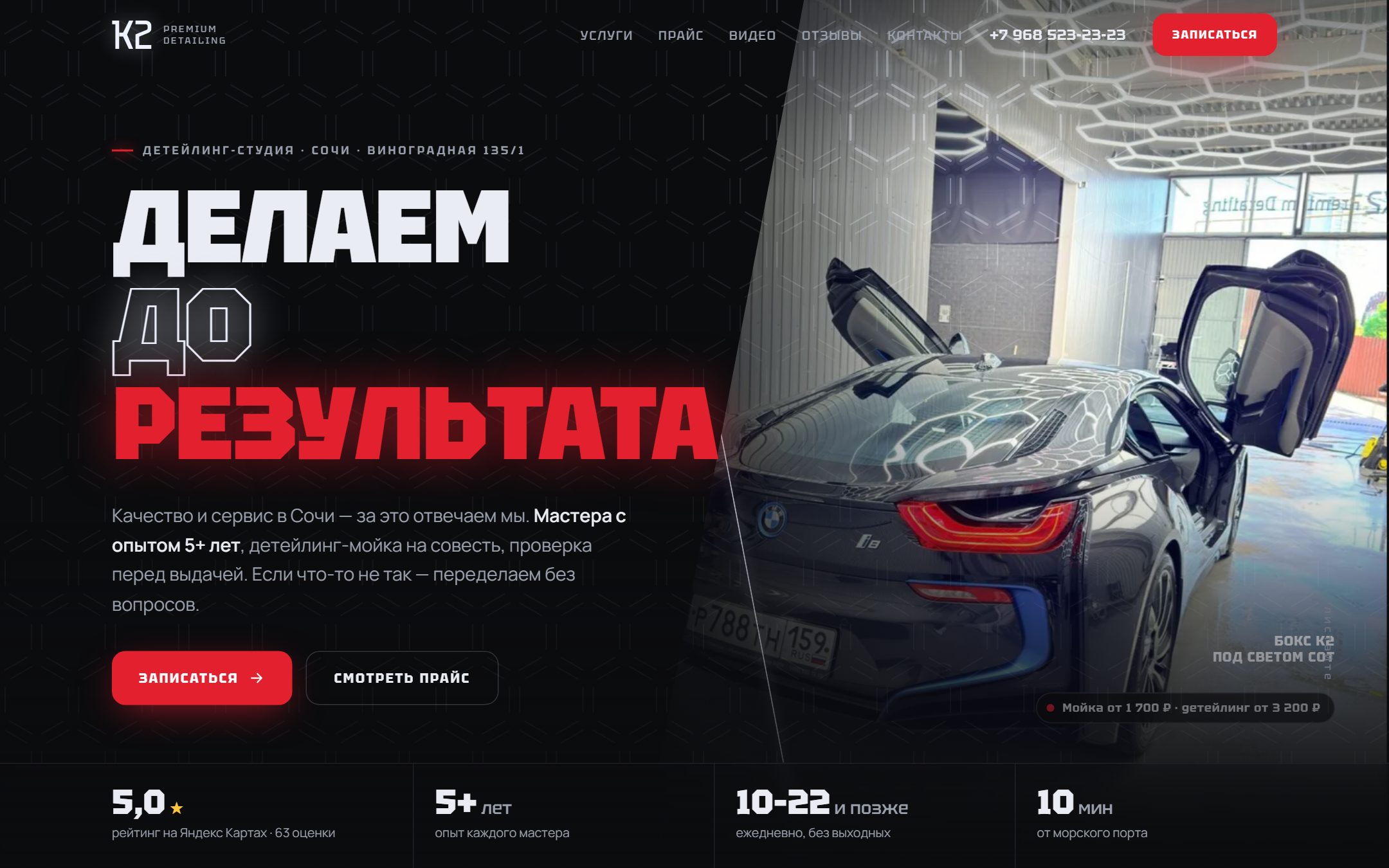 Сайт K2 на компьютере