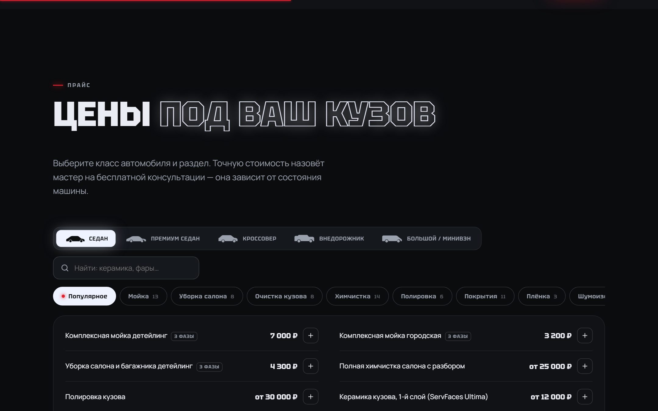 Прайс на сайте K2